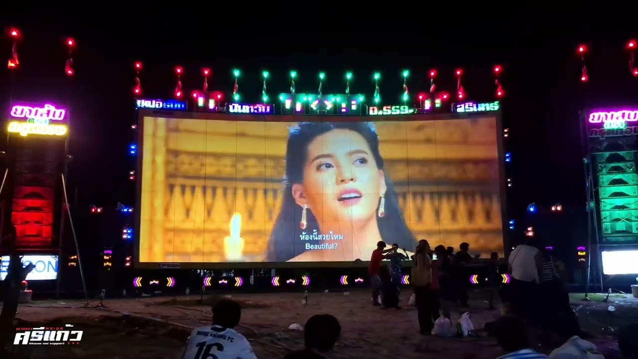 ตัวอย่าง นันทวัน บ้านสวาย ล่าสุด 17/07/67