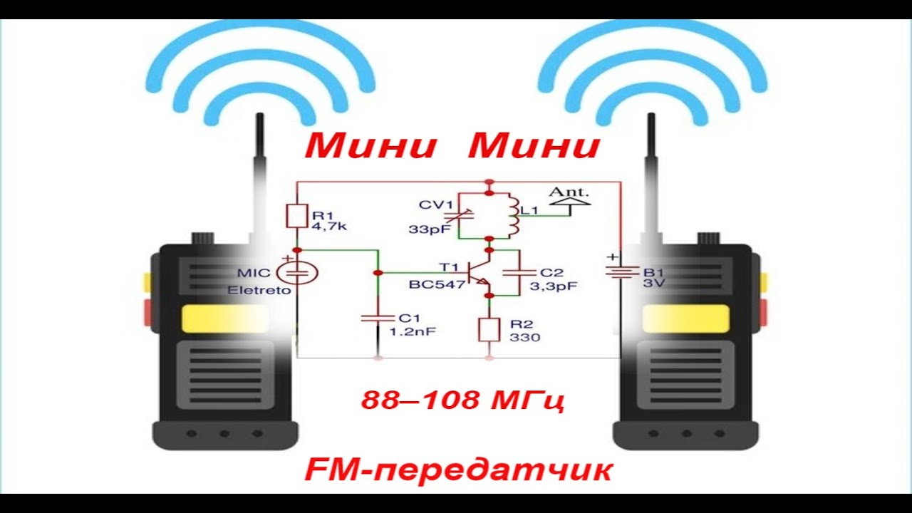 Мини FM-передатчик 88–108 МГц - YouTube