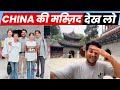 Biggest masjid  in china  muslim street in china  nui street arbaazvlogs