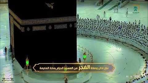 تلاوة فضيلة الشيخ د بندر بليلة جد الحرام منصلاة الفجر ٩ ربيع الآخر ١٤٤٣هـ