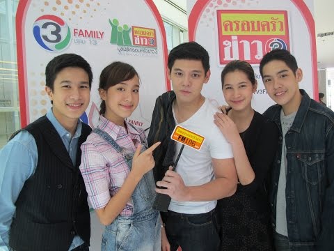 สัมภาษณ์ทีมนักแสดง(รุ่นเล็ก) สุดแค้นแสนรัก l วิทยุครอบครัวข่าว
