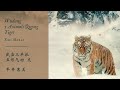 Wudang Five Animals Qigong - Tiger ?????? - ?