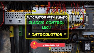 Famous A.W.E || Classic control || LEC.1 - Introduction Profile