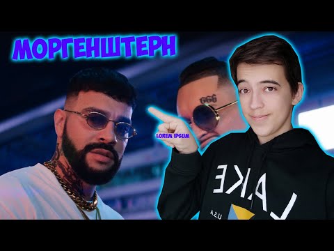 Видео: MORGENSHTERN & Тимати - El Problema (Prod. SLAVA MARLOW) [Премьера Клипа, 2020] Реакция