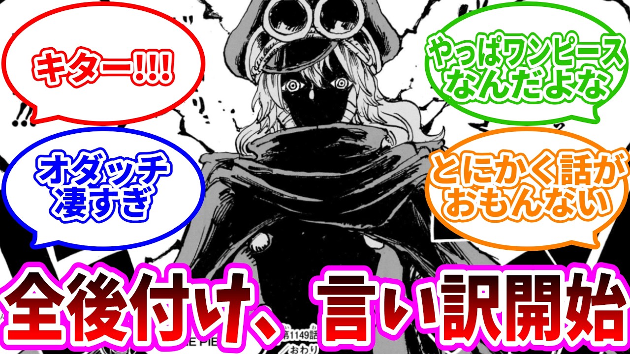 【あと・D・け】「ワンピースのニカは後付けだ！←わかる。悪魔は後付けだ！←え？？？」を読んだ読者の反応集【ワンピース反応集】