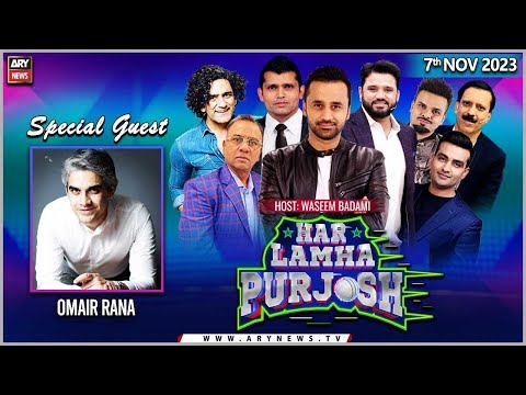 Har Lamha Purjosh | Waseem Badami | Omair Rana | 7th November 2023