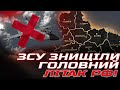 🚫 ЗСУ ПОВІДОМЛЯЮТЬ ПРО ЗНИЩЕННЯ ВАЖЛИВОГО ЛІТАКА РФ: АКТУАЛЬНІ НОВИНИ З ФРОНТУ 15.01.2024 📰