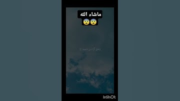 # ماشاء الله # تلاوة خاشعة # اكسبلور 😱😱😱😱😱😱😱😍😍😍❤️❤️❤️❤️❤️❤️❤️❤️❤️❤️❤️❤️❤️❤️❤️😱😱😱❤️❤️😱😱❤️❤️❤️❤️❤️❤️❤️