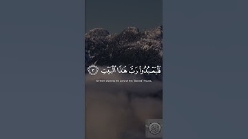Surat Quraysh (Quraysh) | Mishary Rashid Alafasy | مشاري بن راشد العفاسي | سورة قريش