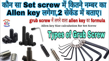 Allen key size for grub screw||grub screw allen key size calculation||ग्रब स्क्रू के लिए एलन की साइज