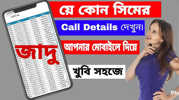 Review of E2PDF app for sms and call log to PDF   য়ে কোন সিমের Call list বের করুন. Digicom tutorial