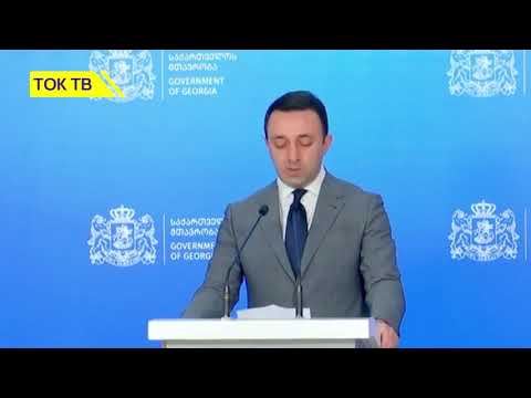 ირაკლი ღარიბაშვილი