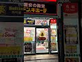 Sounds of Japan 🇯🇵 if you Miss sound of Japanese Street and Nature Ambience #japantravel #japan