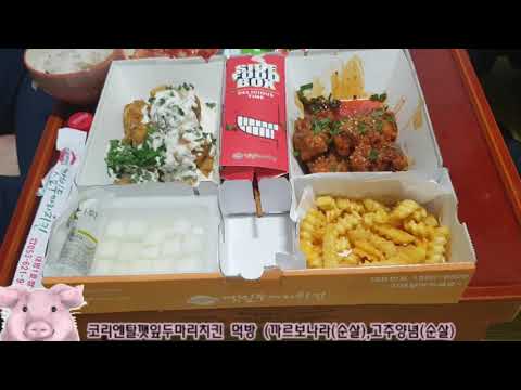 깻잎두마리치킨(중구점)