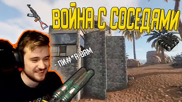 ДЕРЖИ ДВЕРЬ И КАВА ВОЮЮТ ПРОТИВ СОСЕДЕЙ В РАСТ 👉 Нарезка со стрима ДЕРЖИ ДВЕРЬ