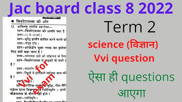 Jac class 8 science model question paper term 2 | class 8 science important question term 2
