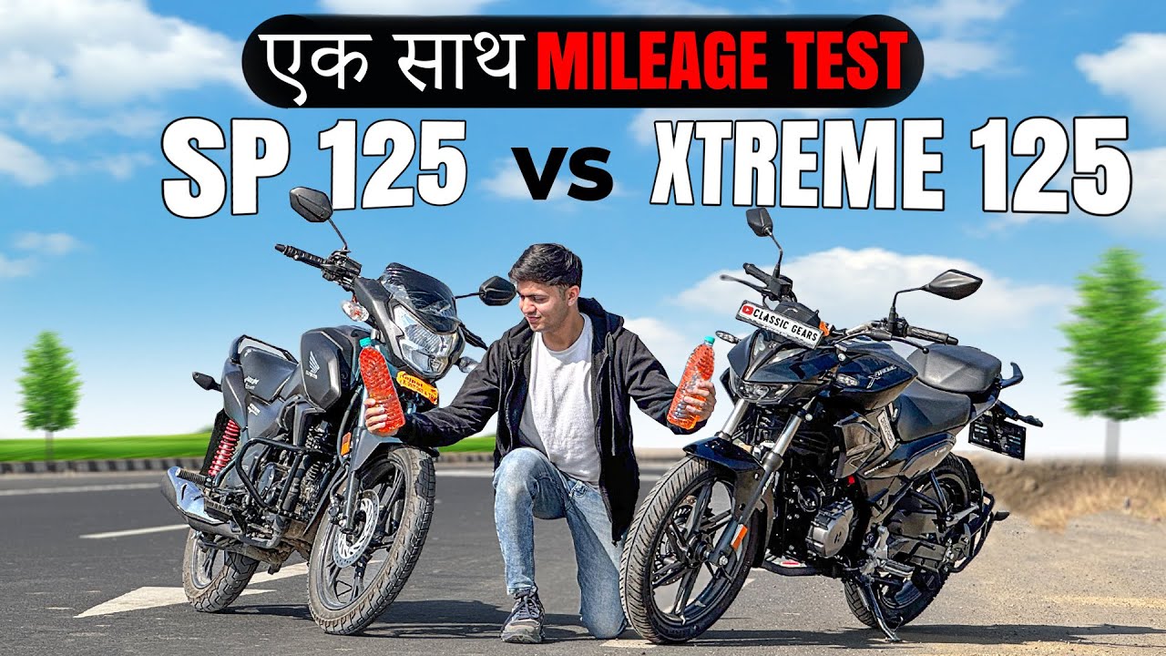 2025 SP125 vs Xtreme 125 Mileage Test 😱| 1L High Speed Mileage Test |