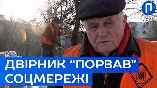 Його ЗНАЄ увесь Львів. Історія 75-річного переселенця, якого ВИЗНАЛИ найкращим двірником міста