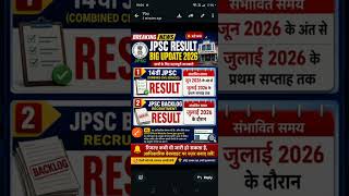 #jpsc#14th JPSC result update #JPSC backlog result update.