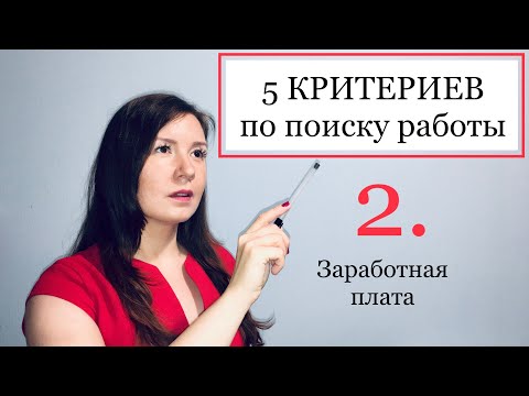 Какая зарплата в России | Доход госслужащих и выплата зарплаты сотрудникам организации | Поиск работ