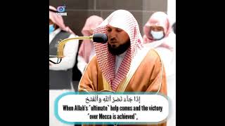 Surah Nasr beautiful recitation by sheikh Maher Al Mua'yqali