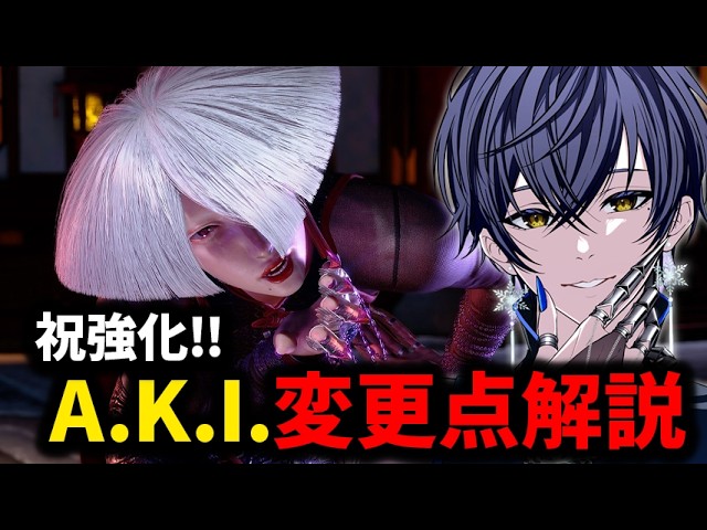 aki(ミラーレス) Street Fighter 6] Explanation of the A.K.I. enhancements from the