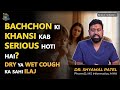 Bachchon Ki Khansi Kab Serious Hoti Hai? Dry Ya Wet Cough Ka Sahi Ilaj | Dr. Shyamal Patel |