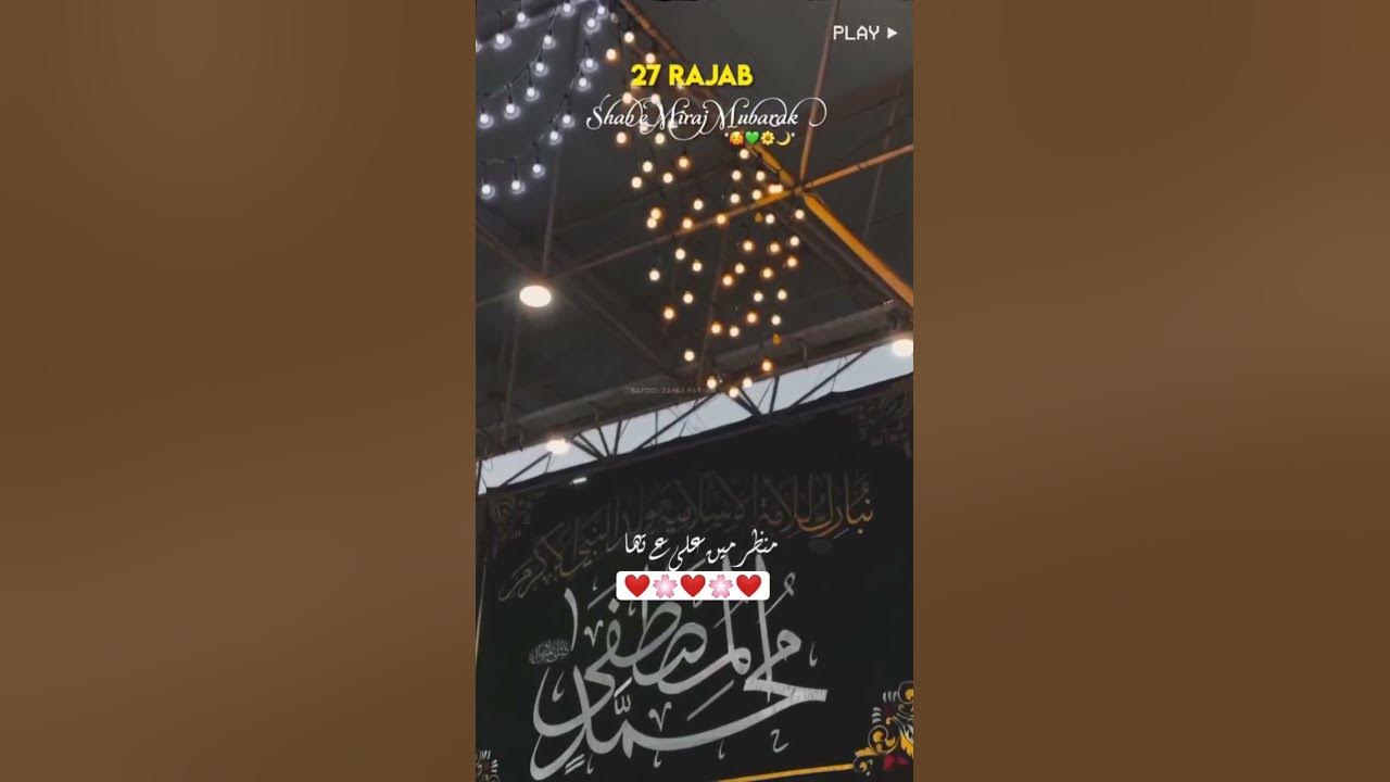 27 rajab 2025 ali YouTube