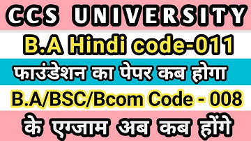 Ccsu B.a Foundation Exam Date 2022॥CCSU News Update Today॥CCSU News॥CCSU Exam॥Ccs@ShinuLearningPoint
