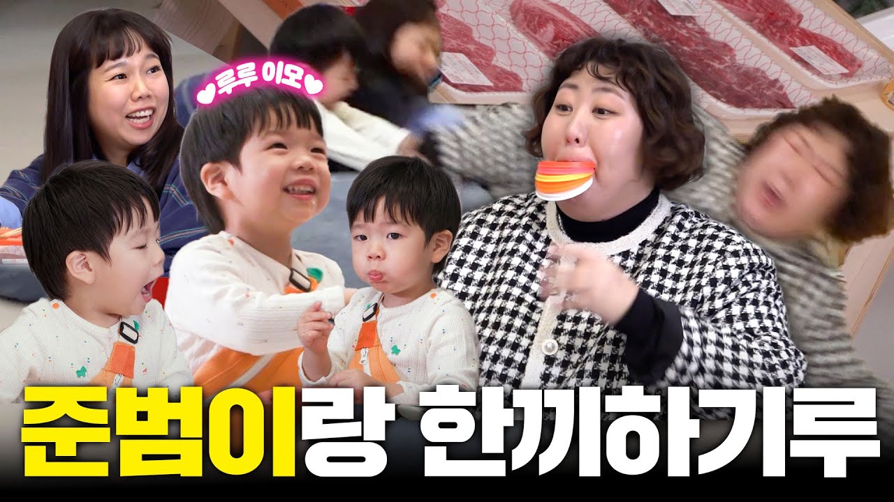최연소 게스트 준범이랑 최고 소 먹었기루 (feat.홍현희.제이쓴) | 낮술하기루 EP.52