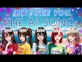 SEE YOU(THE AI SONGs ver)/黒夢
