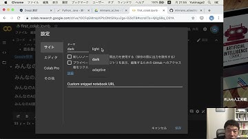 【1-6: 開発環境について】みんなのAI講座 ゼロからPythonで学ぶ人工知能と機械学習