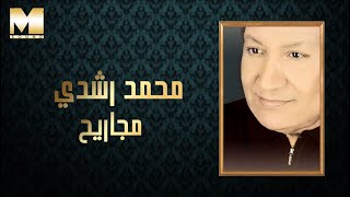 Mohamed Roshdy - Magareeh | محمد رشدي - مجاريح