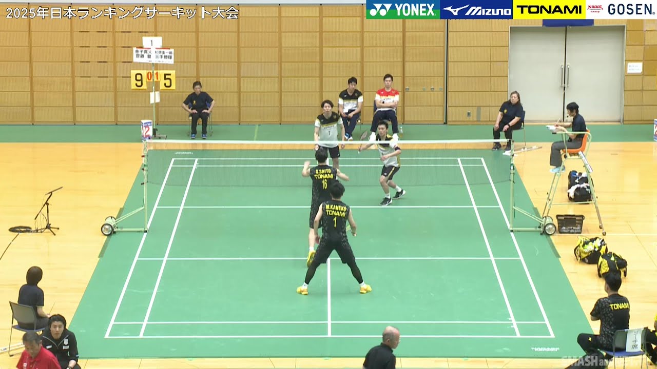 金子 真大／齋藤 駿（トナミ運輸）vs 松居 圭一郎／玉手 勝輝（日立情報通信エンジニアリング）MD準々決勝【ランキングサーキット 2025】