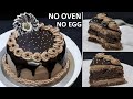 Bakery style Chocolate cake without egg | बिना अंडा बिना ओवन चॉकलेट केक | Decoration ideas