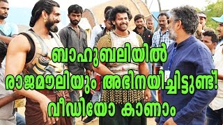 rajamouli had acted in baahubali the beginning? watch video filmibeat malayalam