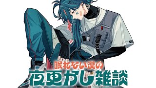 Download Lagu 【夜更かし】多分チルい雑談【魁星/にじさんじ】 MP3 Download Lagu 【夜更かし】多分チルい雑談【魁星/にじさんじ】 MP3