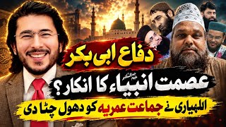 Kya syeda a.s khata par thin? | Molvi exposed | Hassan Allahyari Urdu | Shia vs Sunni