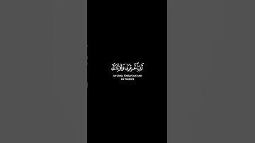 رب اغفر لى ولوالدى ولمن دخل بيتي مؤمنا || سورة نوح || حالات واتس اب قرآن || القارئ #ماهر_المعيقلي 🍃