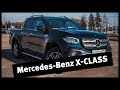 Mercedes-Benz X-Class. Поймите его правильно
