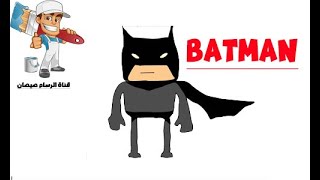 رسم باتمان بطريقة سهلة |easy steps to Draw Batman  please subscribe ❤️