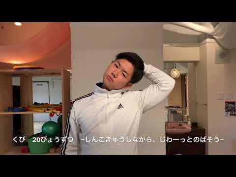 【室内でできる！】第７回 ストレッチandトレーニング ～アシストジュニア運動教室～