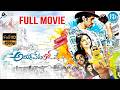 Ameerpet Lo Telugu Full Movie | Aswini, Srikanth | Sri | Murali Leon | #AmeerpetLo | iDream 360