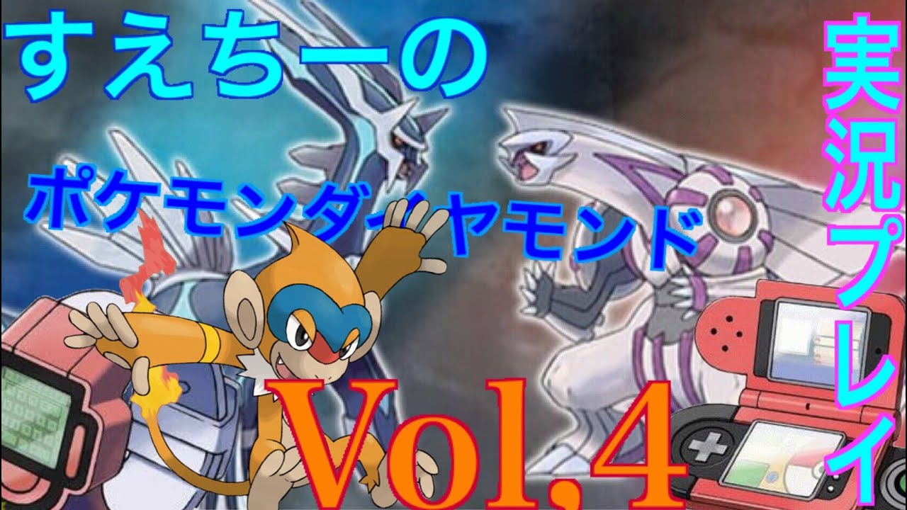 ダイパリメイク発表が待ちきれない ポケモンダイヤモンド Part5 ザ ロックといわれる男 Youtube ダイパリメイク発表が待ちきれない ポケモンダイヤモンド Part5 ザ ロックといわれる男 Youtube