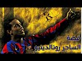 قصة الساحر رونالدينيو 