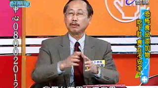 健康好簡單 2012-05-18 pt.1/5 食品添加物