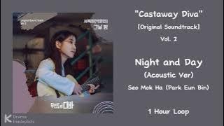 [1 Hour] Night and Day (Acoustic Ver) - Seo Mok Ha (Park Eun Bin) | Castaway Diva [OST] Vol.2