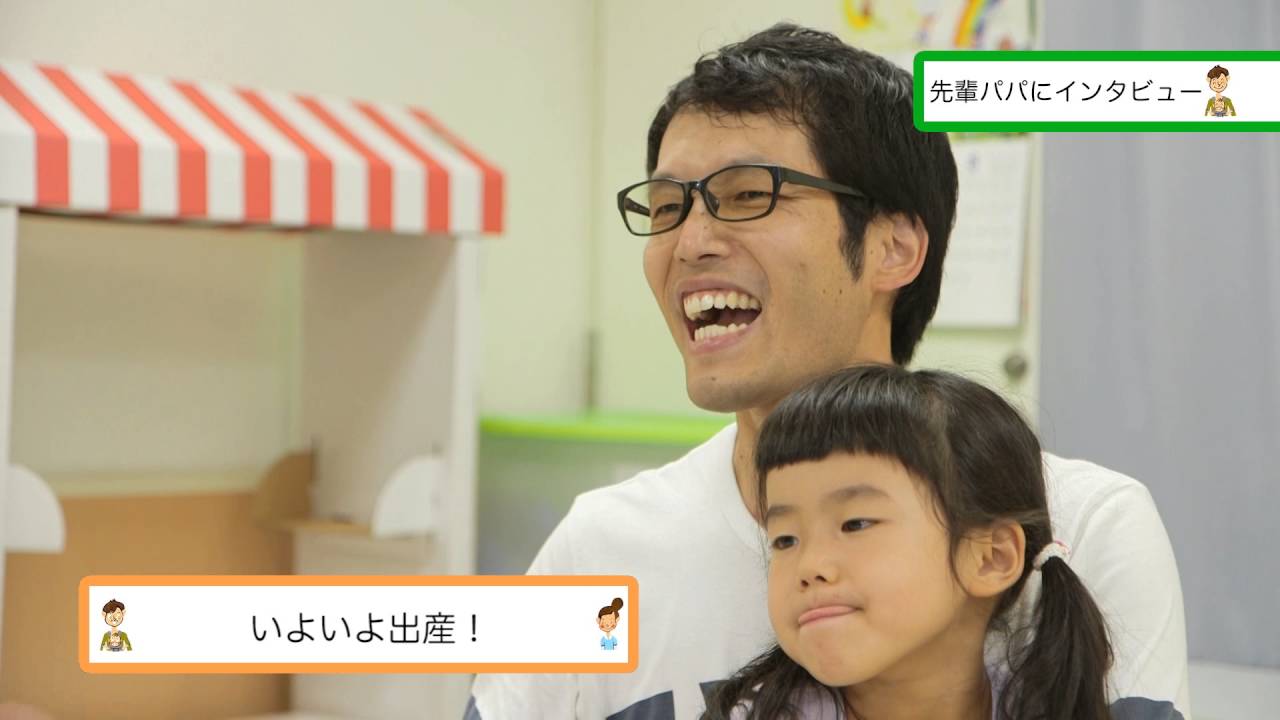 赤ちゃんが来る もうすぐパパになるあなたへ 一括再生用 Youtube 赤ちゃんが来る もうすぐパパになるあなたへ 一括再生用 Youtube