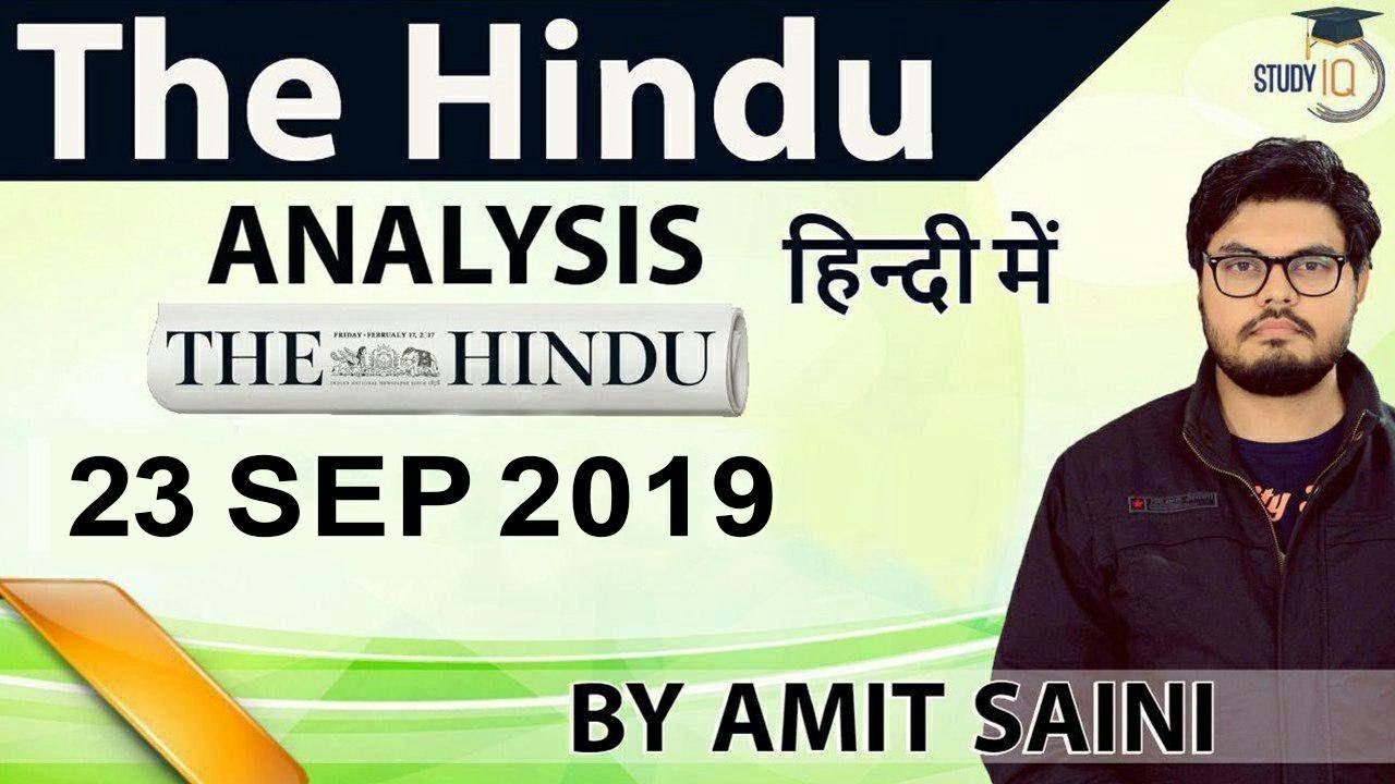 upscale furniture stores 23 September 2019 - The Hindu Editorial News Paper Analysis [UPSC/SSC/IBPS] Current Affairs