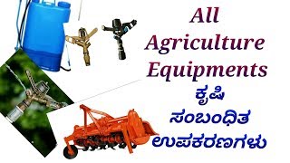 All Agriculture Equipments For Practical Exam | AgriMitra screenshot 4